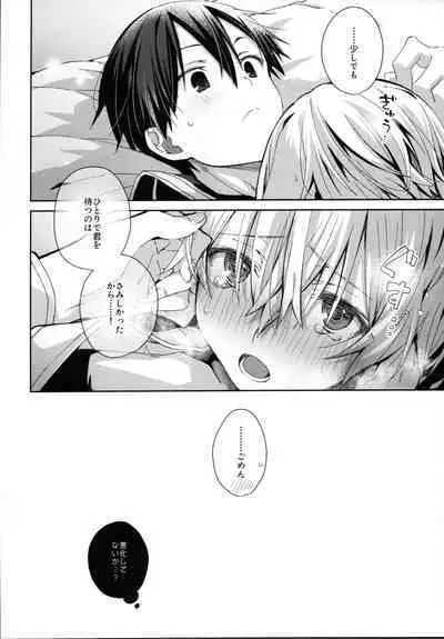 Shinyuu no Kimochi - How my friend feel.