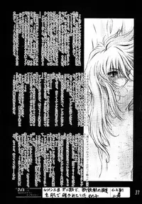 (Project C.K.) Glorious Days - A Favourite Memory (Urusei Yatsura)