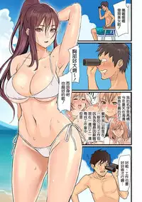 [inkey, Izumi Banya] Pai☆Panic ~Hasamareta Dekapai~3 [Chinese] [清純突破漢化] [Digital]