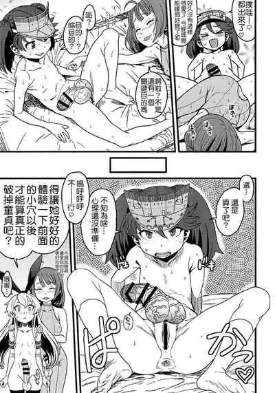 (Houraigekisen! Yo-i! 14Senme!) [Kakumei Seifu Kouhoushitsu (Various)] Tokumu Ian-kan Yuugumo (Kantai Collection -KanColle-) [Chinese] [Kokodone漢化]