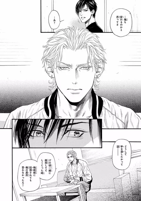 Bi no Kyoujin ~ X Side ~