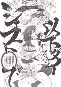 [STUDIO LOUD IN SCHOOL (Hagiwara Kazushi)] BASTARD!! -ANKOKU NO HAKAIGAMI- KANZENBAN 02 EXPANSION SET (Bastard! Ankoku no Hakaigami)