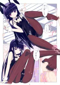 (C82) [Yowatari Koujou (Jet Yowatari)] Inu to Boku. (Inu x Boku SS)