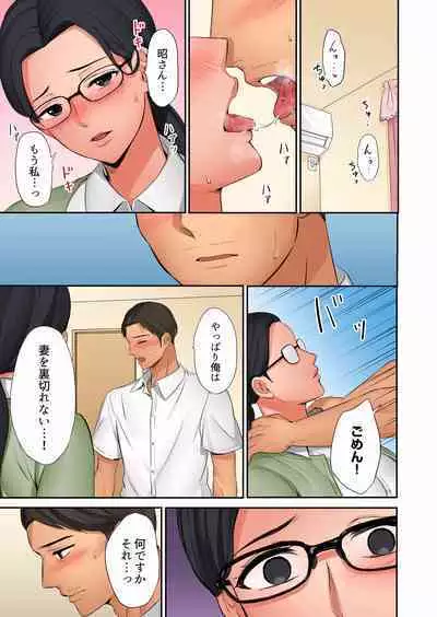 "Okusan, Zenbu Haitte masu yo" Baito no Otokonoko ni Netorarete masu 01-12