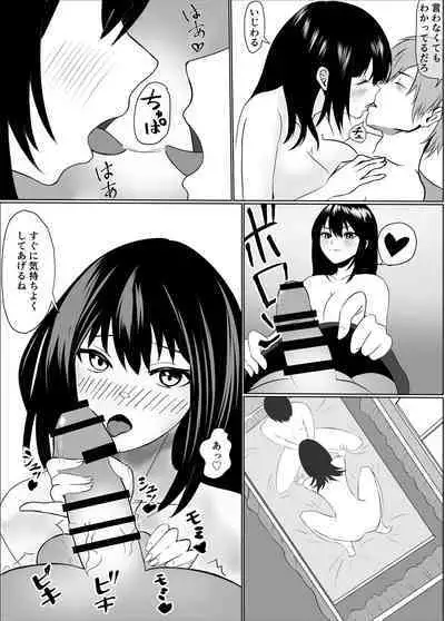 Kouman Succubus ni Oshioki