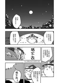 祭典的麻里掐(半生不熟汉化组)
