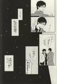 (C87) [18h ERROR (Yoru Uma)] STRONGEST GUARDIANS (Ao no Exorcist)