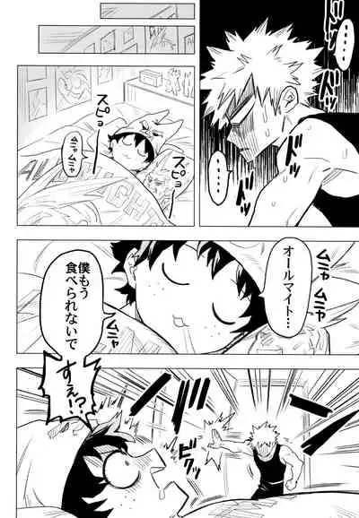 (Douyara Deban no Youda! 10) [Kometubu (Rittiri)] ZIP (Boku no Hero Academia)