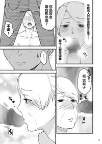 [Arubain] Shimako ~Tsuma no Haha~ 2[Chinese][基德漢化組]