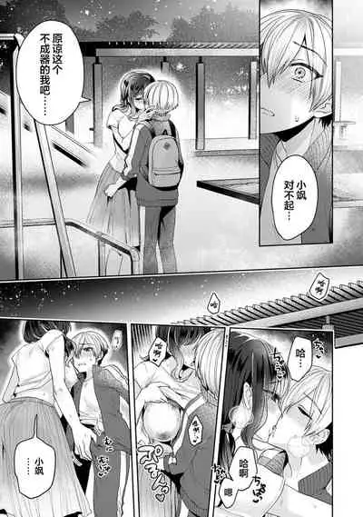 [Katou an] Fushidara na Junai -Toshishita Danshi ni Netorarete...- Ch. 4 (COMIC Ananga Ranga Vol. 52) [Chinese] [翻车汉化组]
