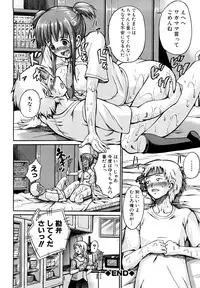 [Shousan-Bouzu] Seifuku Sengen!