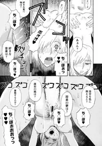 [Tenjiku Rounin] Emu e no kumotsu