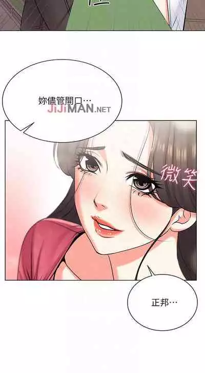 【周三连载】超市的漂亮姐姐(作者:北鼻&逃兵) 第1~32话