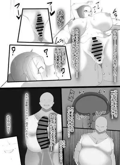 Yowami o Nigirare Nikutai Kaizou de Mesu ni Kaerarete