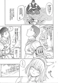 (C76) [Robina go round (Robina)] Nekomori! (Final Fantasy XI)