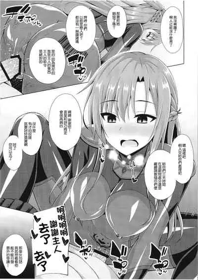 Kuro no Kenshito Yobareta Ore wa mou nai... | 被稱作黑色劍士的我已經消失了