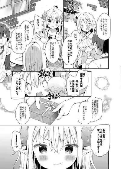 [Cocoa Holic (Yuizaki Kazuya)] Isekai x Maou x Succubus II [Decensored] [Digital]