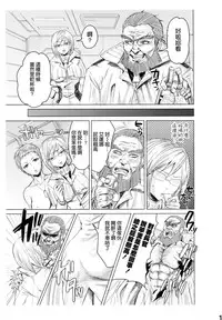 (C87) [five (Amaya Kan)] Annex 1-gou de Shiri wo Furu Onna (Terra Formars) [Chinese] [空気系☆漢化]