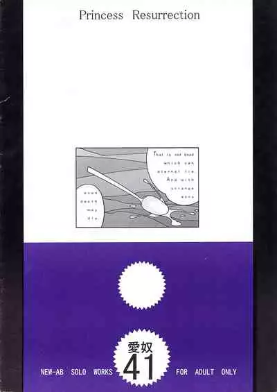 (C73) [AB NORMAL (NEW AB)] Aido 41 Kaibutsu Oujo 2 (Kaibutsu Oujo)