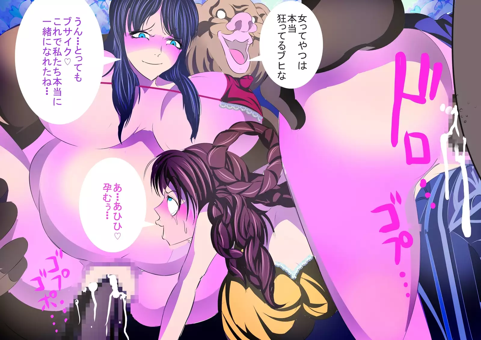 Onna dake no Oukoku ni Orc no Gun ga Daikoushin ~Kui Chirakashi~