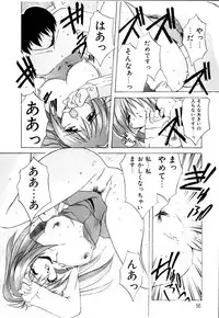 [Branshea] Watashi no Himitsu Oshiete A.ge.ru