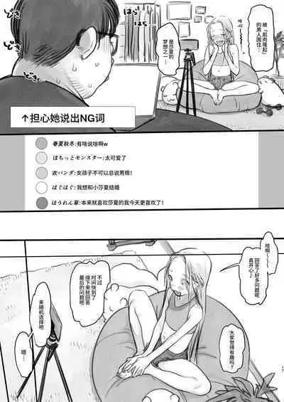 [Rinjuu Circus (Haguhagu)] Sasha-chan ga Youkoso ~Futoshi-kun Route Soushuuhen + α~ [Chinese] [这样很好=汉化组合]