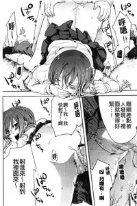 [Akai Yoru] Kamimachi Iede Shoujo | 待援助的翹家少女 [Chinese]