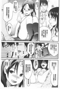 [mogg] Nikutai Communication [Chinese] [黑暗掃圖]