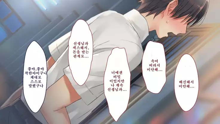 Netorare Kanojo no Ura no Kao Osananajimi ga Chuunen Kyoushi ni Nakadashi Sarete Otosarete