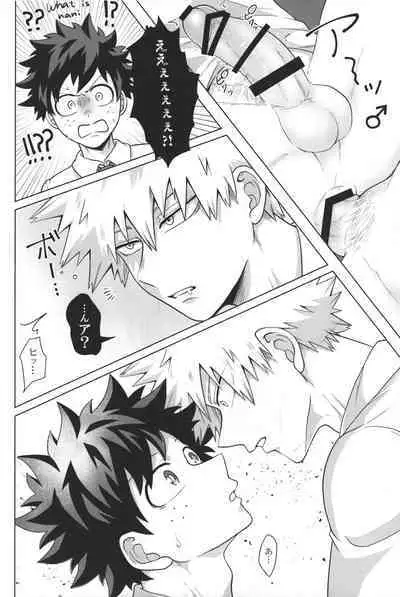 (Douyara Deban no Youda! 19) [caramelt (Inata)] Katakoi Dreamer (Boku no Hero Academia)