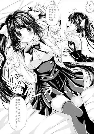 Watashi to Doukyuusei no Himitsu no Jikan