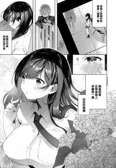 [Suihei Sen] Girls Rush [Chinese] [篆儀通文書坊漢化]