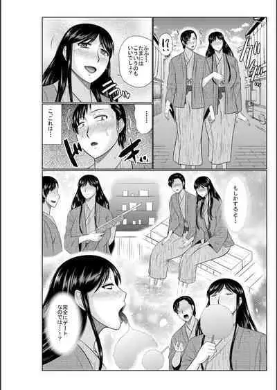 Haha no Shinyuu ga Boku no Aijin ni Natta Ken