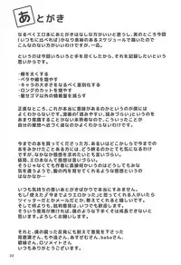 (Reitaisai 15) [Tetsu no Otoshigo (Chirorian)] Doremy-san to Boku no Tousou Yume (Touhou Project)