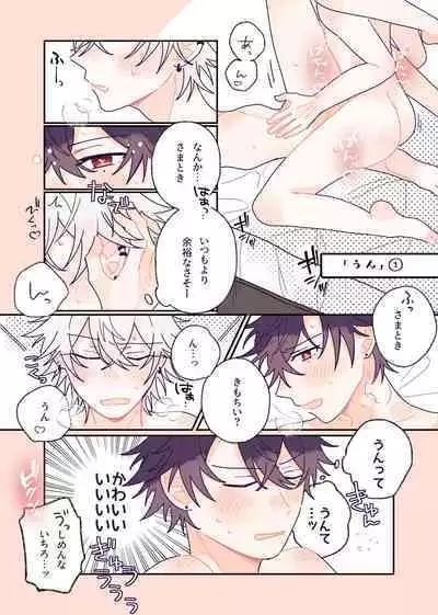 Happy Icha Samaichi Life