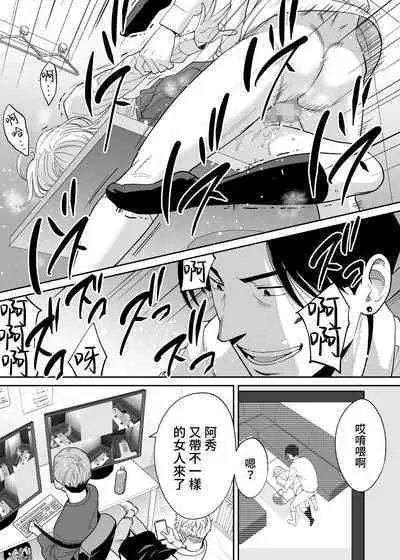 [Katsura Airi] Karami Zakari Bangaihen 3 ~Sonogo no Niiyama~ Zenpen | 醒時同交歡番外篇3~之後的新山~ [Chinese] [禁漫漢化組]