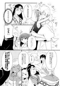 (Senya Ichiya 7) [Beropepe (Gomoku Tsukune)] Sunao ni Nattara iin janai? (Magi: The Labyrinth of Magic)