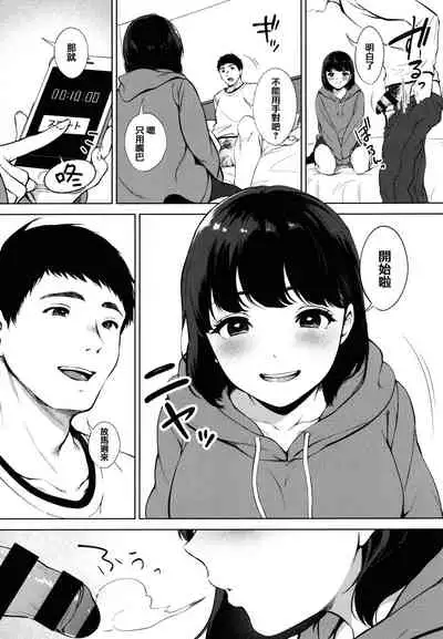 Fellatio no Tenshi - Fellatio Angel