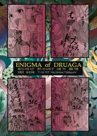 (COMIC1☆2) [Pint Size (TKS, Tenrai)] Druaga no Nazo (Druaga no Tou)