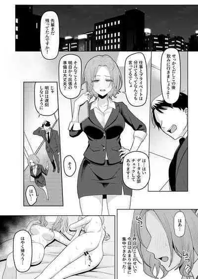 Chichi no Saikon de Doukyo suru Koto ni Natta Gibo no Gijou Shimai to Kawarugawaru Sex shite shimatta Hon