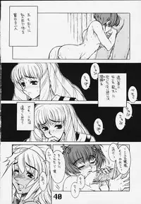 (C58) [AXZ (Various)] Under Blue 2000e (Turn A Gundam)