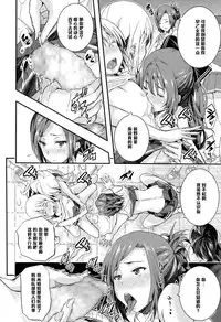 [Aino Chie] Otome no Mitame ga Kawai Sugite Tamaranai Kouhen (COMIC Megastore Alpha 2015-03) [Chinese] [黑条汉化]