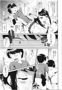 [Kurokura Eri] Onee-chan to Issho! - With my sister