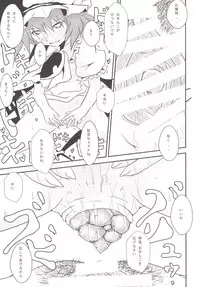 (C86) [Akai Hitomi to Aoi Tsuki (Uranfu)] Koumakan Benjo Jijou (Touhou Project)