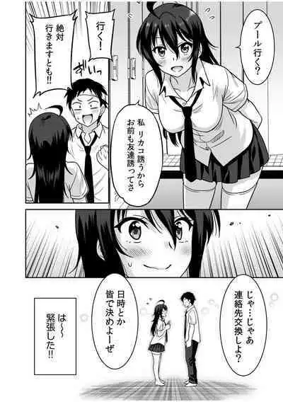 [Otono Natsu] 「Kocchi wa nan kai mo itten da yo!」kara tasuketa o rei ni gatsugatsu yankīSEX～