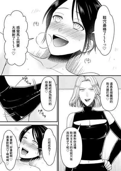 Aku no Onna Kanbu-sama ni Kusshimashita