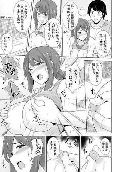 Yaseta Hiketsu wa Sekusasaizu ~ Asoko o Guriguri Shicha … Damē !~ 1