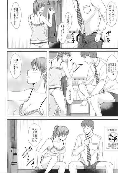 [Kurogane Maki] Futari wa Tagai no Shiranuma ni -Dare ga Ichiban Warui Deshou ka-