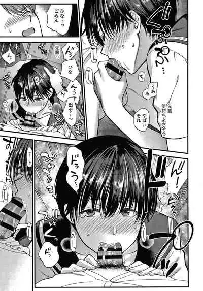 [Syoukaki] Furete Hoshikute Tamaranai