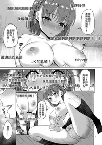 (C94) [Akapenguin (Asahina Hikage)] Tawawa na Anoko 2 (Getsuyoubi no Tawawa) [Chinese] [无毒汉化组]